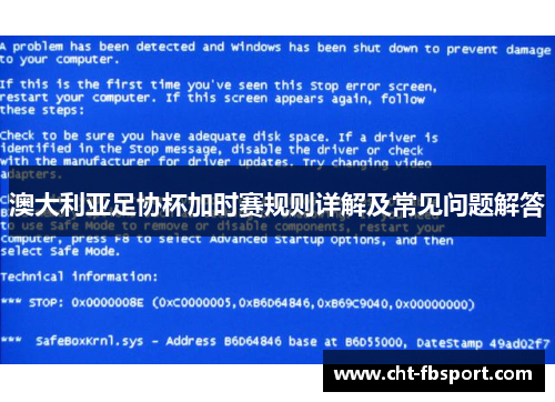 澳大利亚足协杯加时赛规则详解及常见问题解答