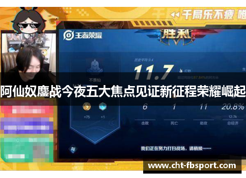 阿仙奴鏖战今夜五大焦点见证新征程荣耀崛起 阿仙奴鏖战今夜五大焦点见证新征程荣耀崛起