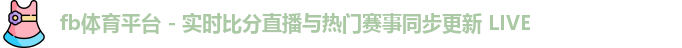 fb体育平台
